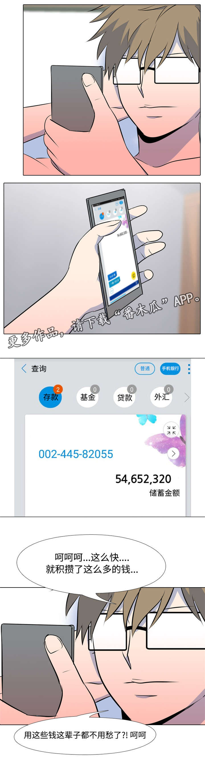 第31章：PC平板1