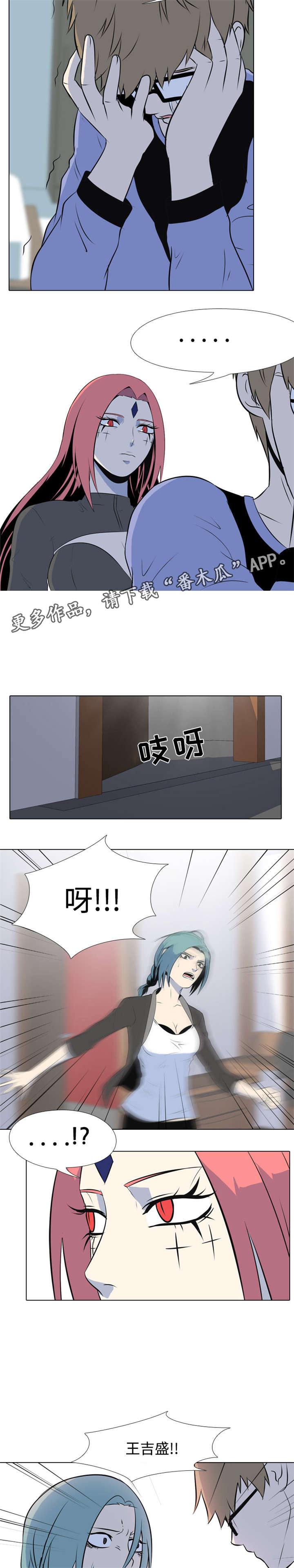 第8章：疯子1