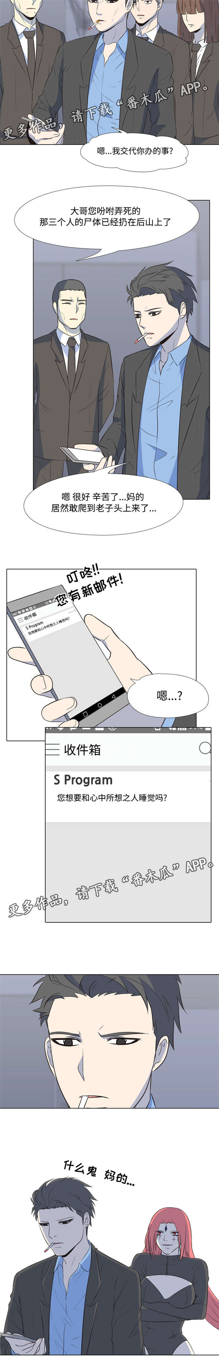 第39章：新的主人2