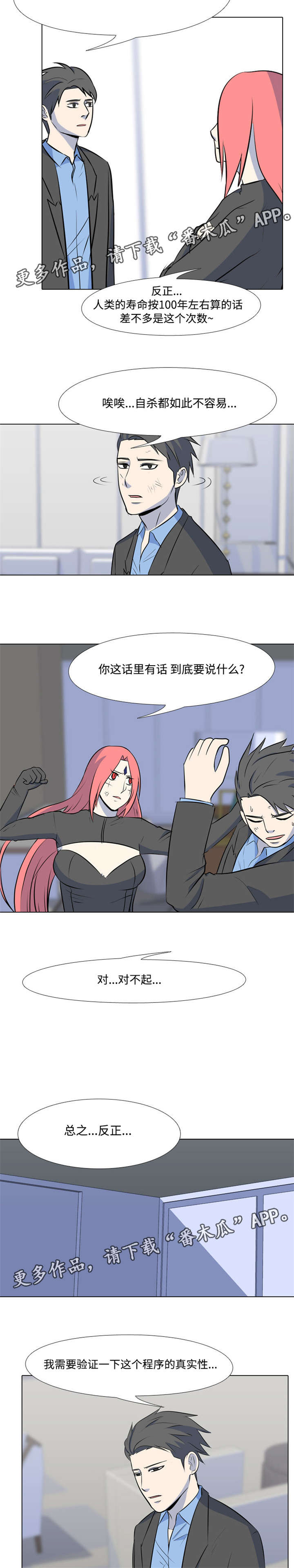第42章：初恋7