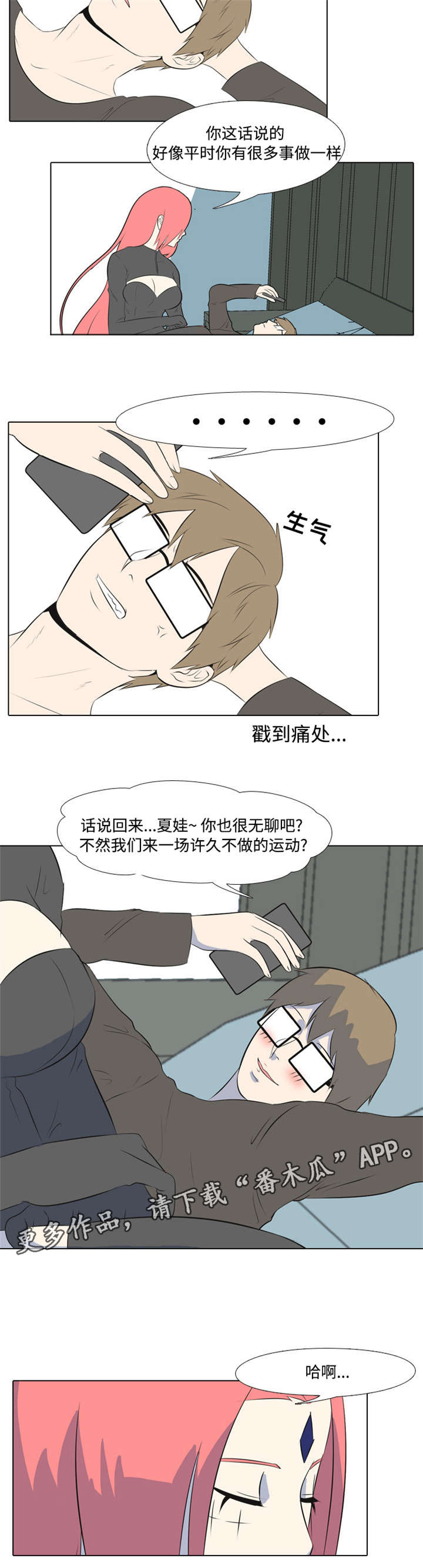 第6章：使用者11