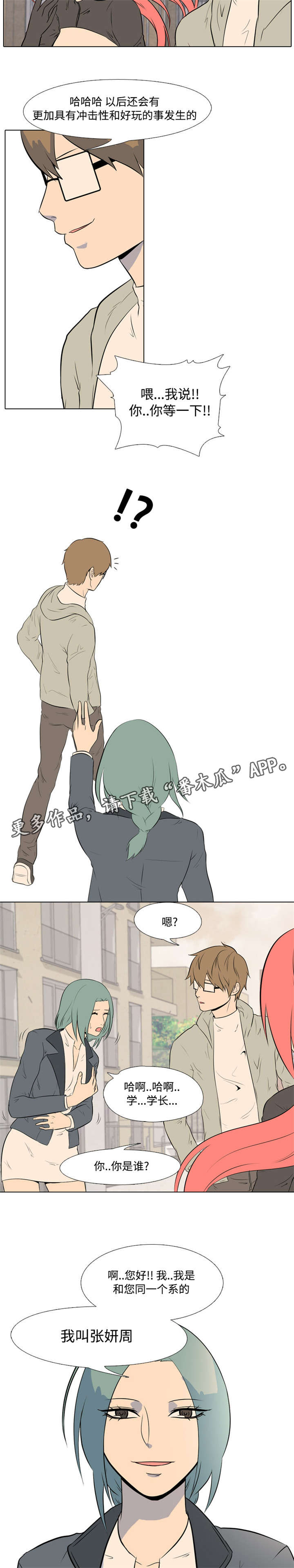 第5章：报仇3