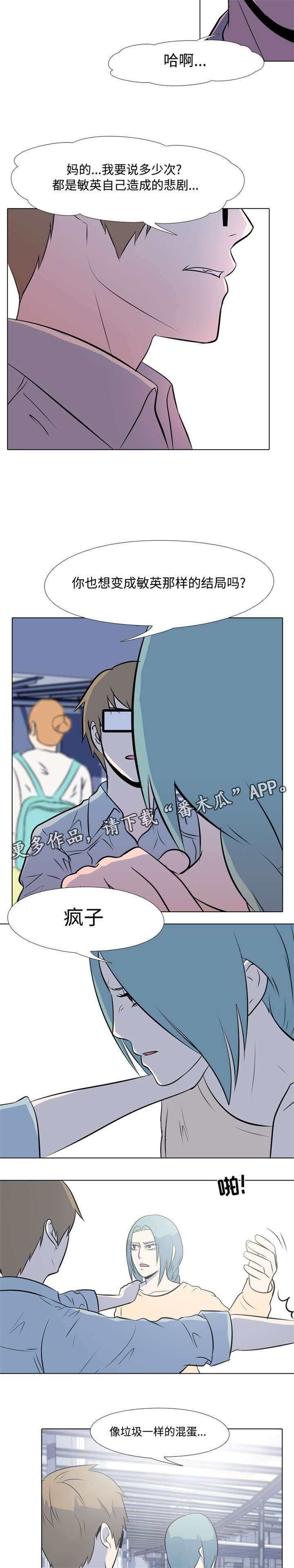 第10章：憎恨3