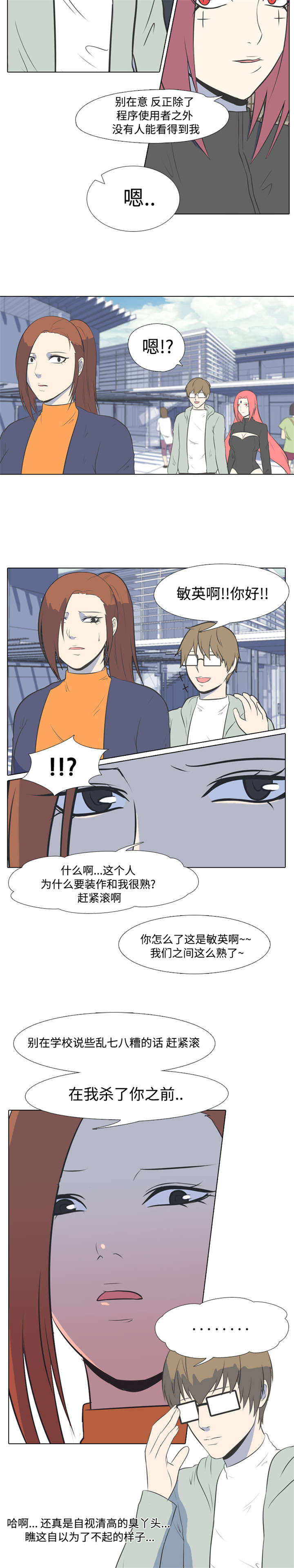 第3章：聊一下8