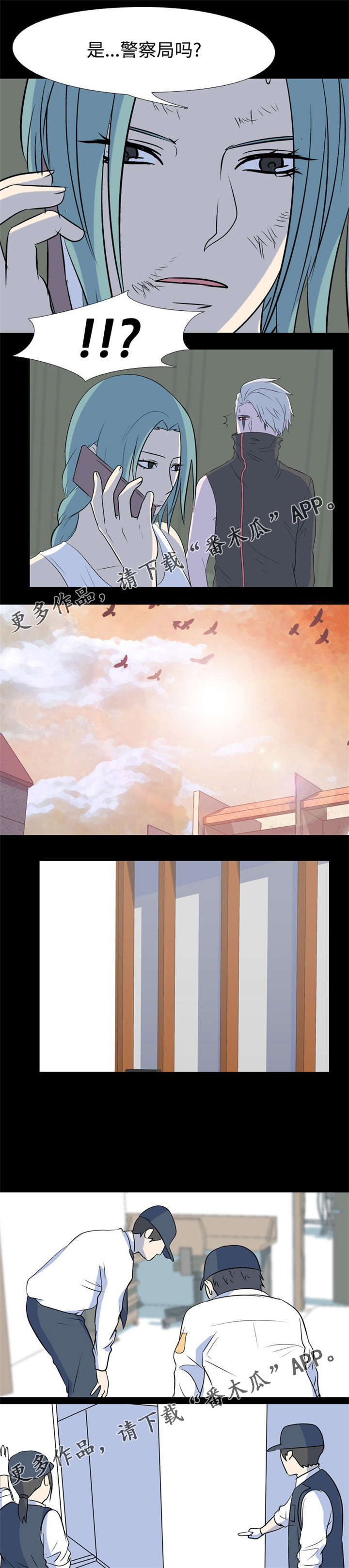 第37章：报警6