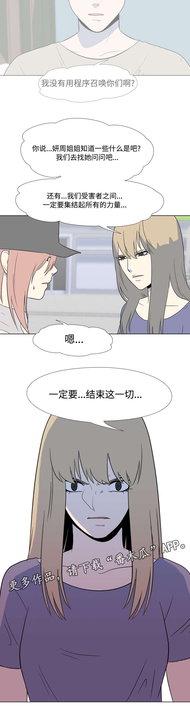 第21章：还不能说2