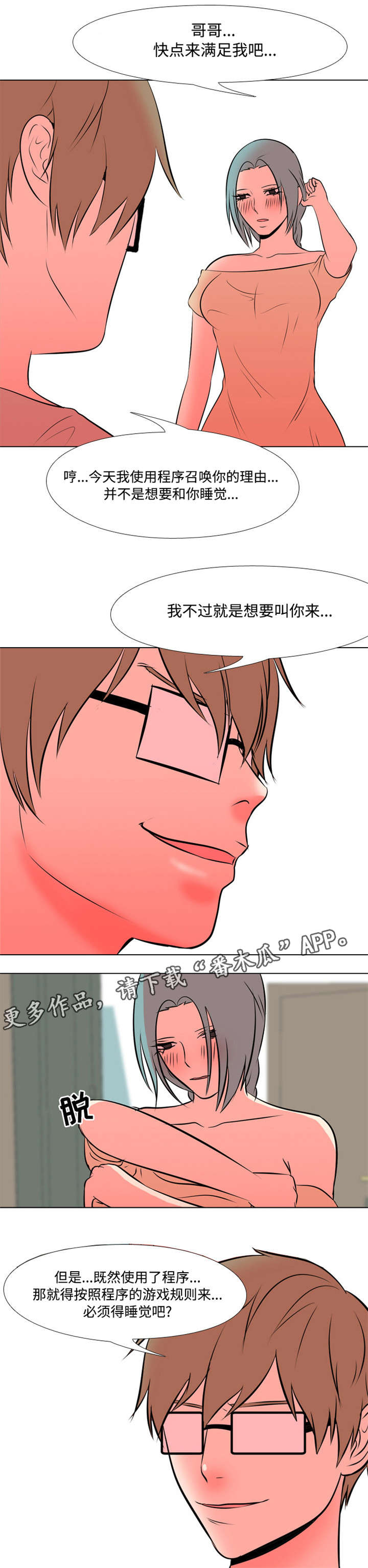 第24章：杀人计划3