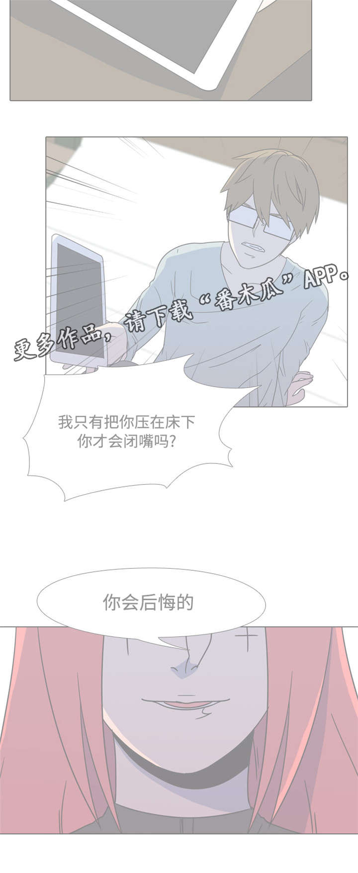 第36章：自作自受4