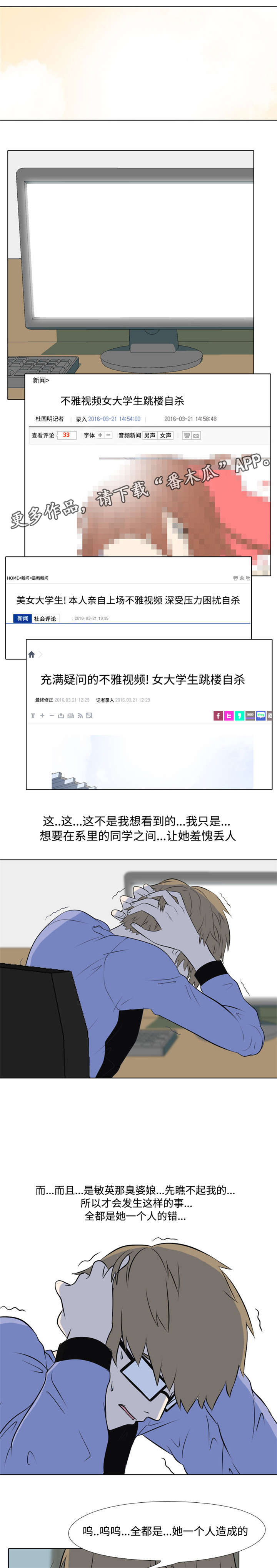 第8章：疯子0