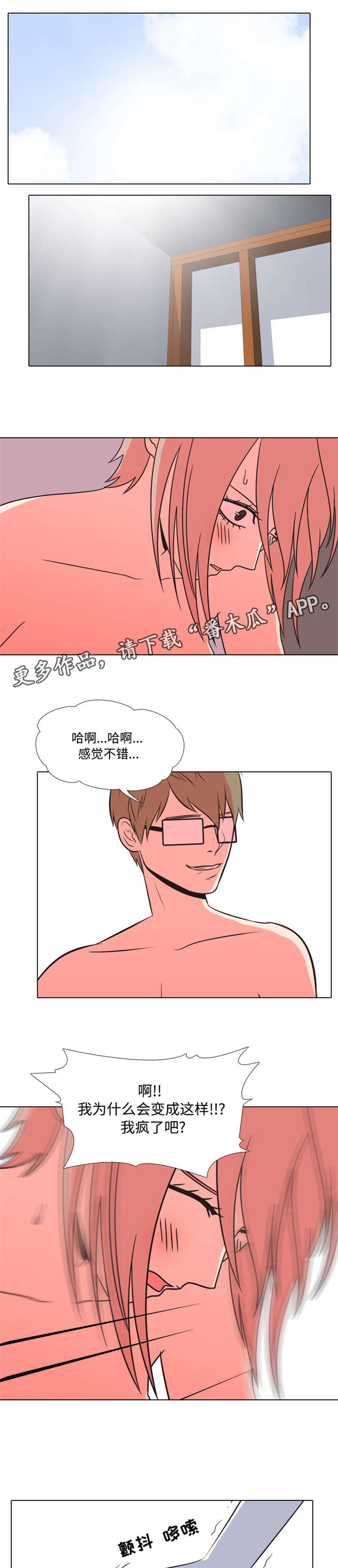 第16章：不对劲0