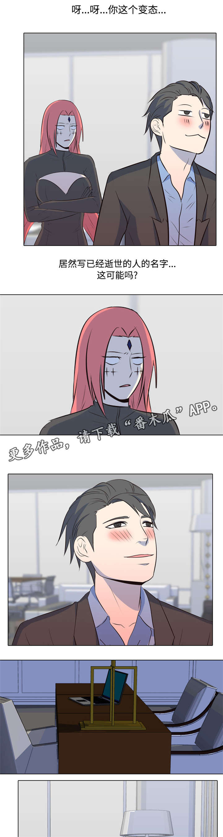 第41章：傻瓜2