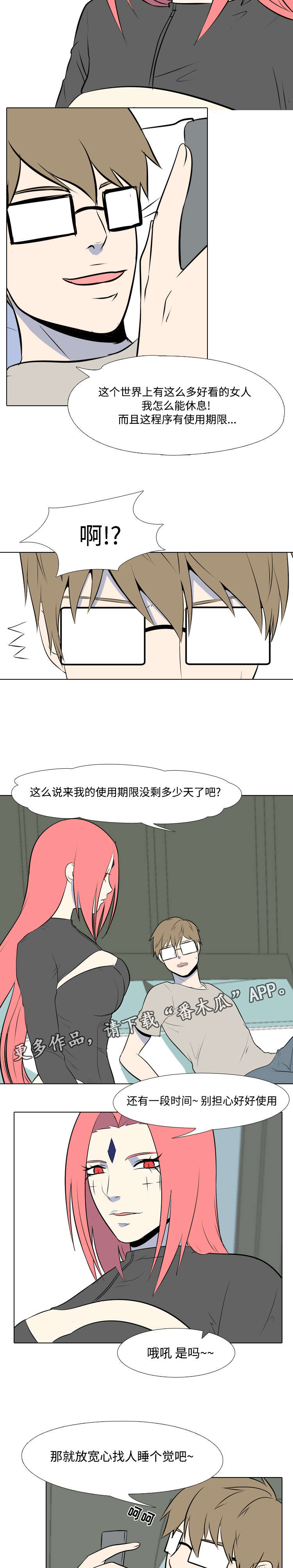 第20章：还有时间1