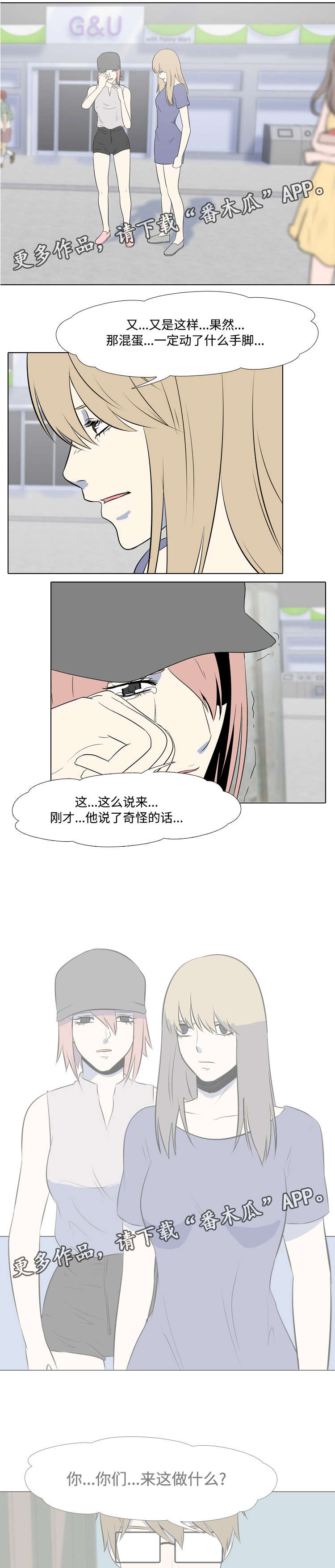 第21章：还不能说1