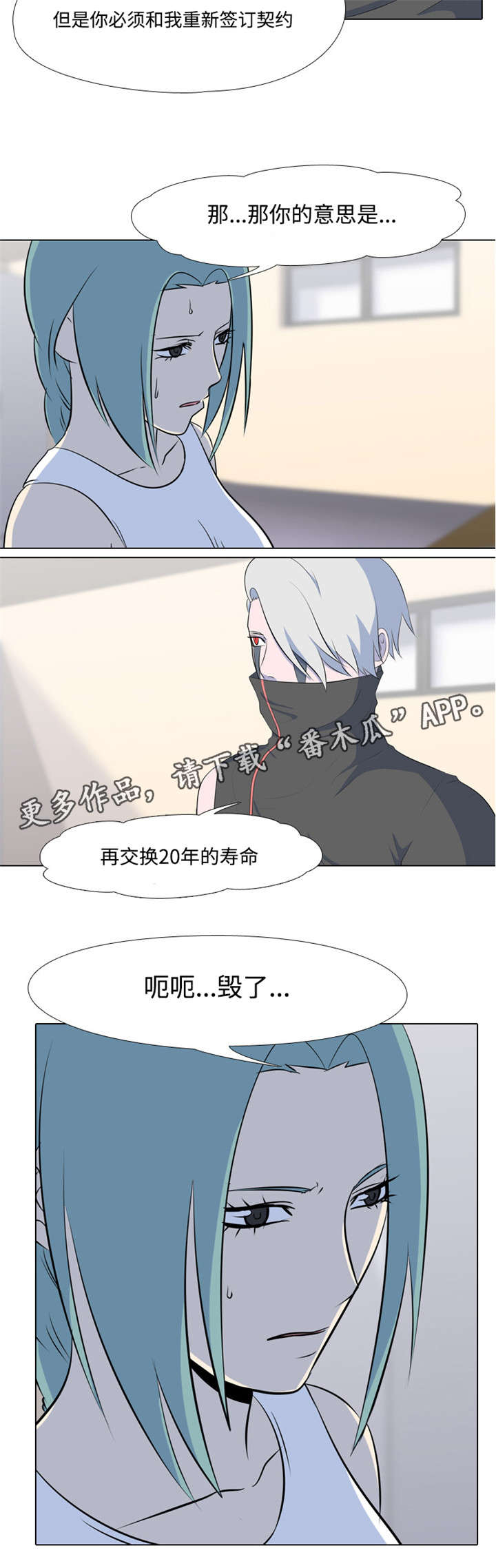 第32章：背叛6