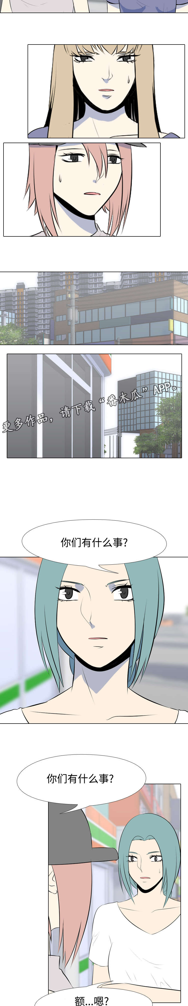 第21章：还不能说5