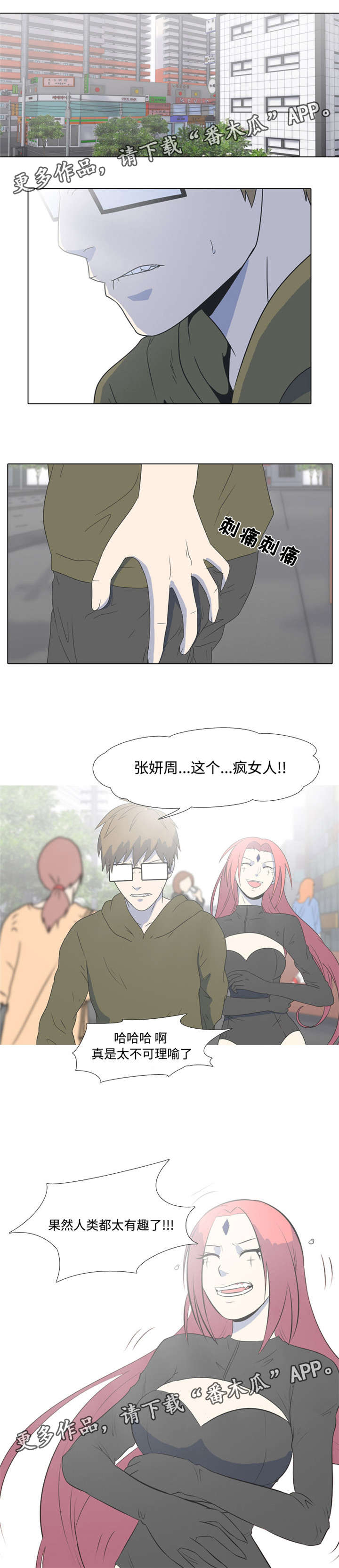 第12章：我杀了你5
