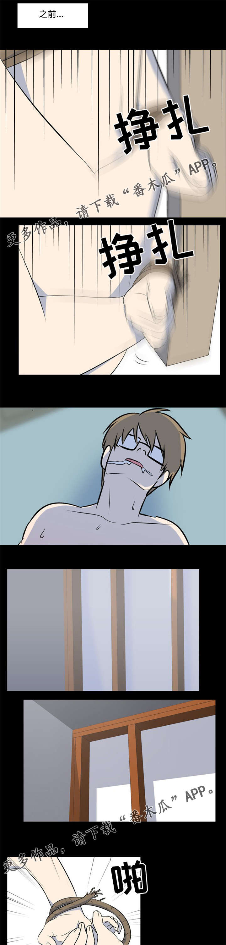 第37章：报警2