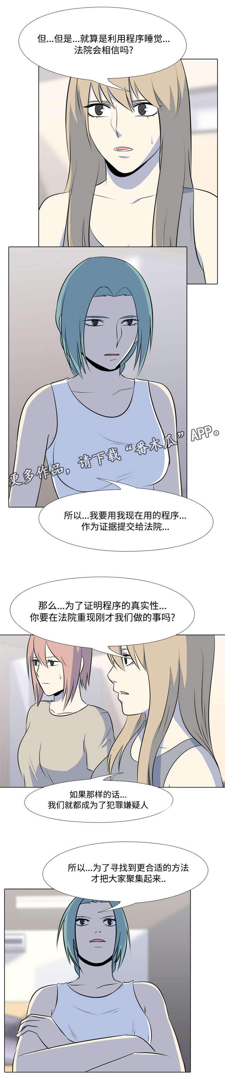 第30章：录音了7