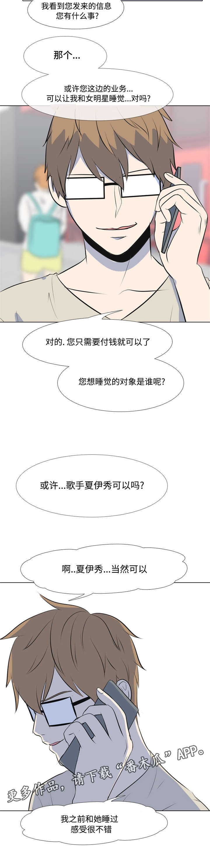 第27章：尽情享受5