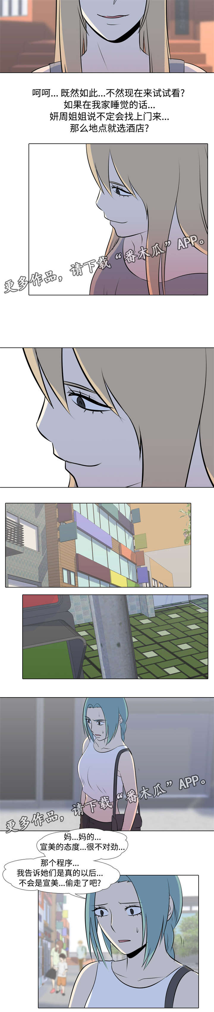第32章：背叛3