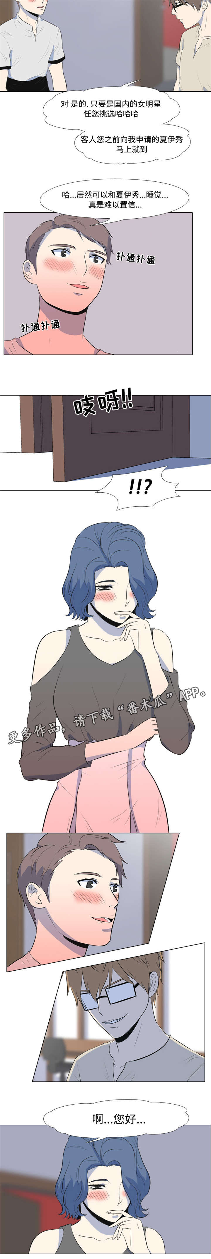 第27章：尽情享受7