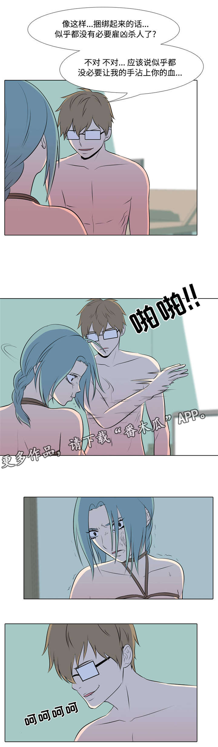 第34章：施暴1
