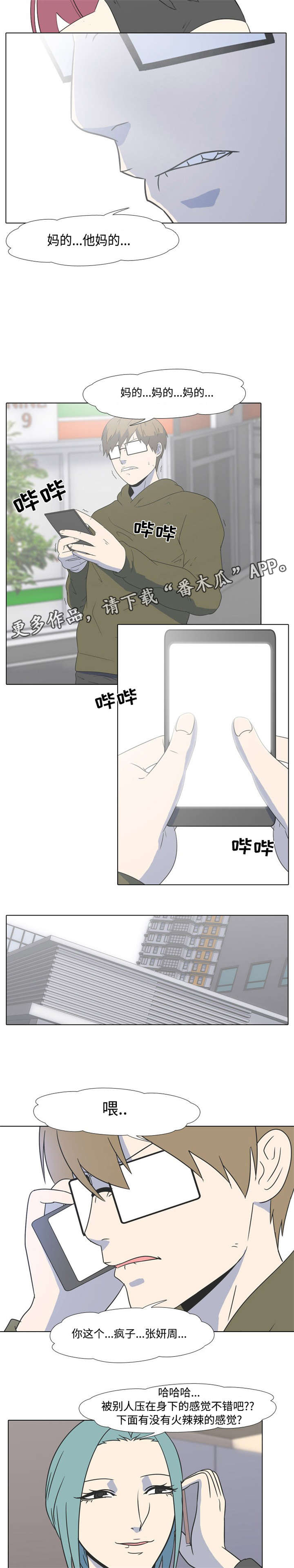 第12章：我杀了你6