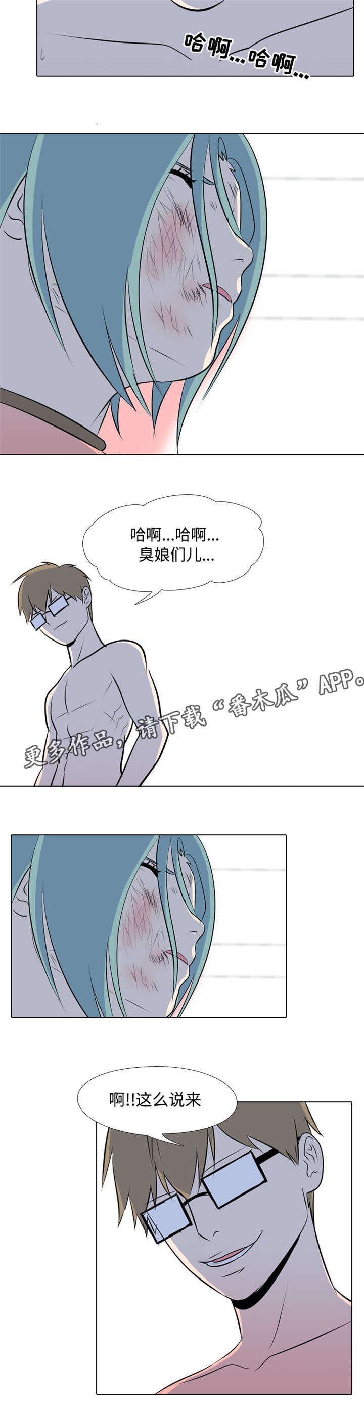 第34章：施暴5
