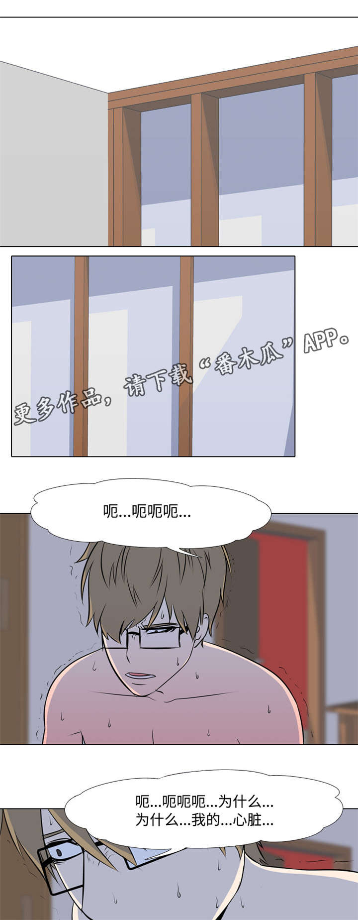 第35章：报应2