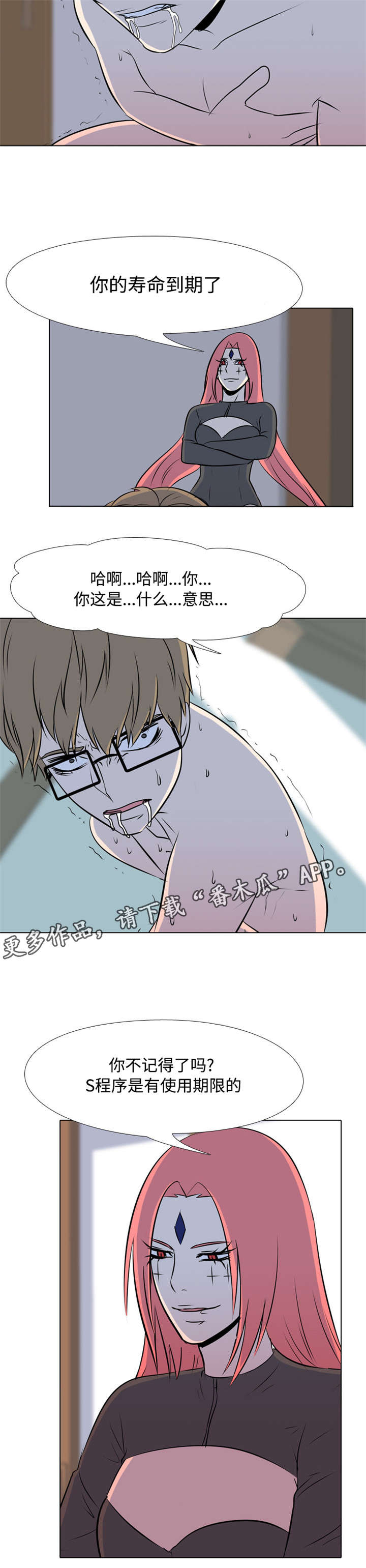 第35章：报应3