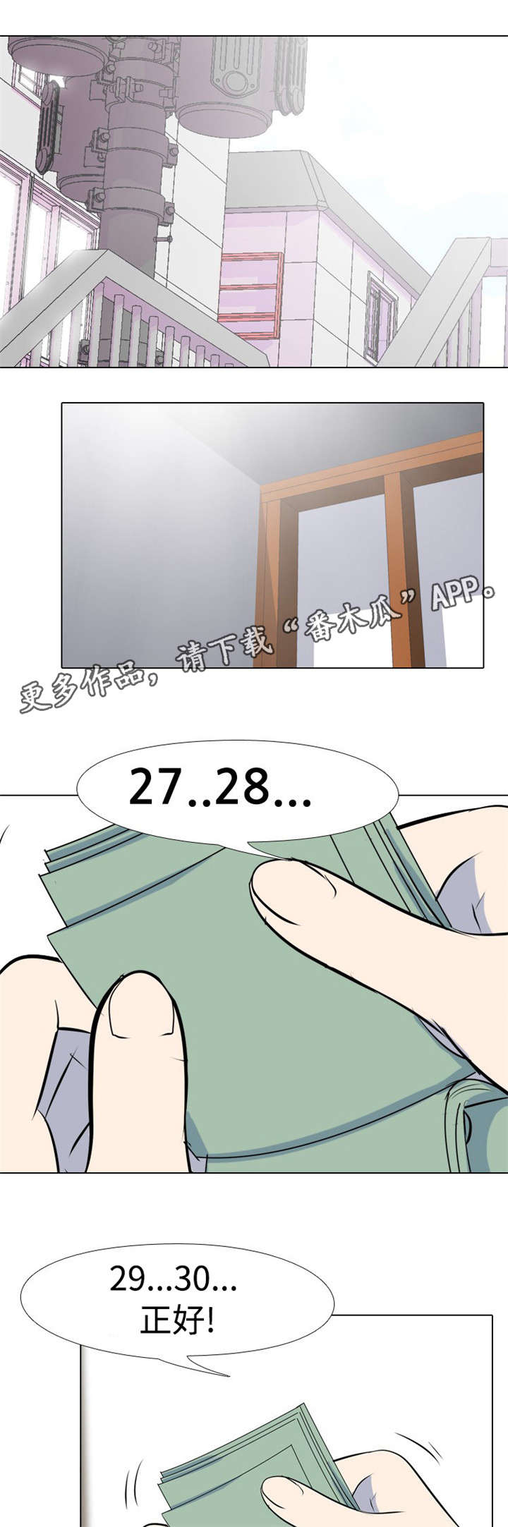 第26章：我是神3
