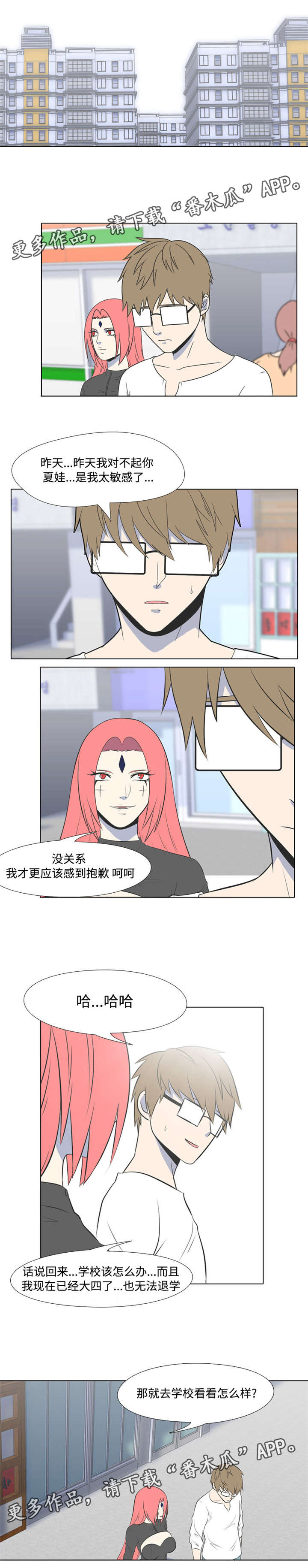 第14章：你会后悔的3