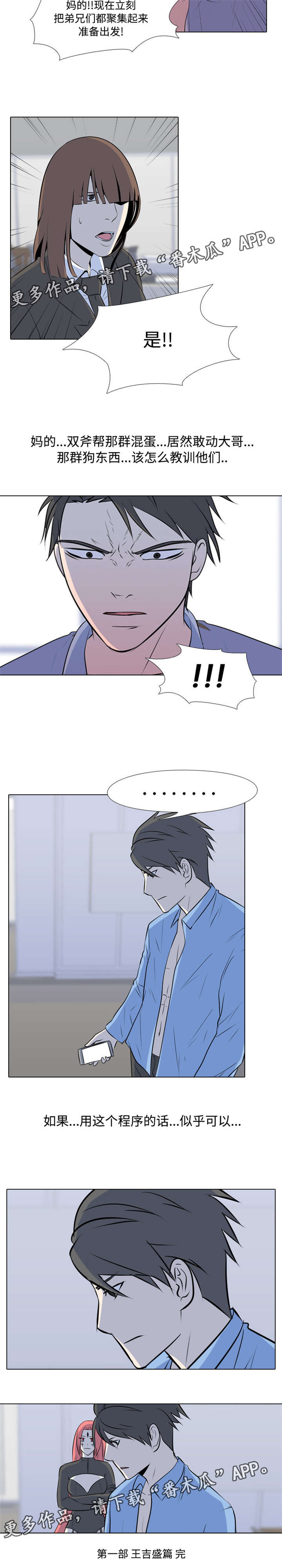 第44章：大哥受伤7