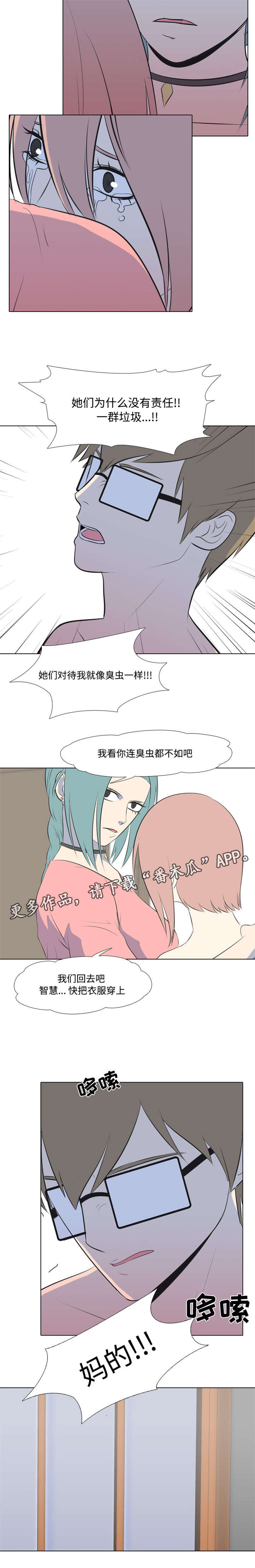 第16章：不对劲2