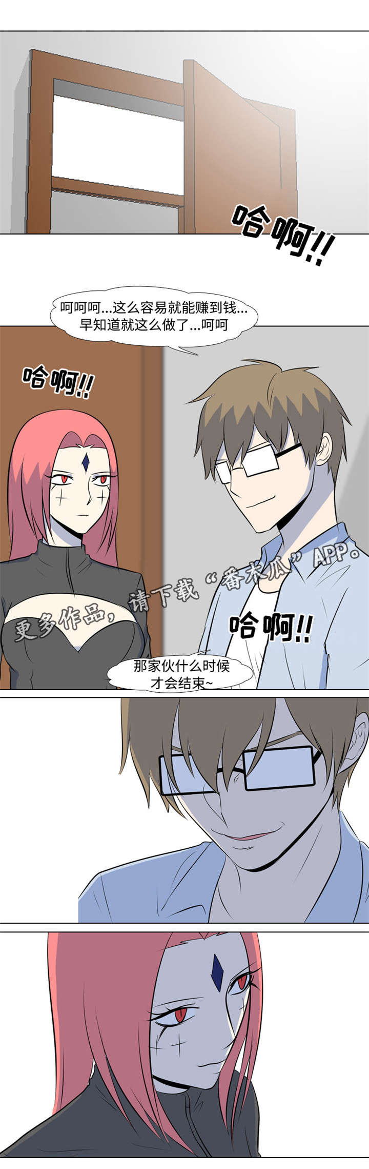 第26章：我是神2