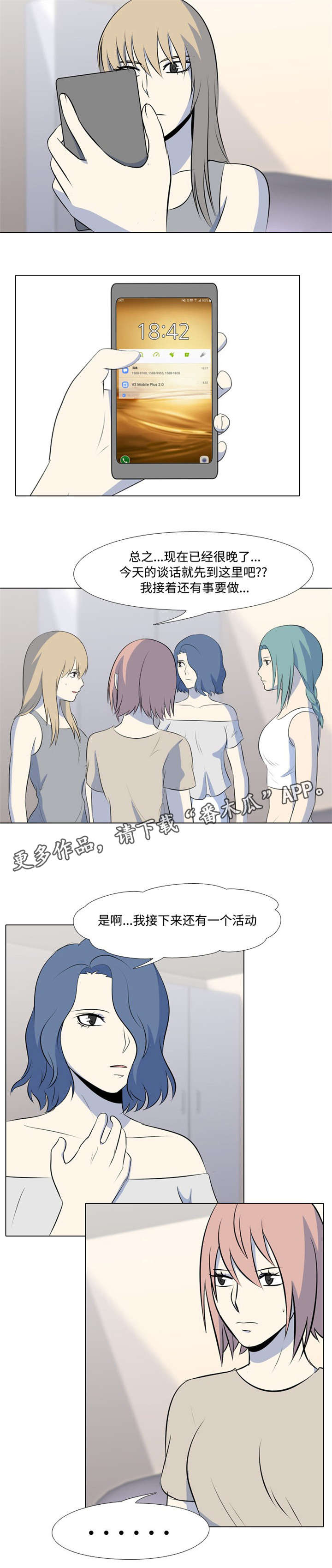 第31章：PC平板5