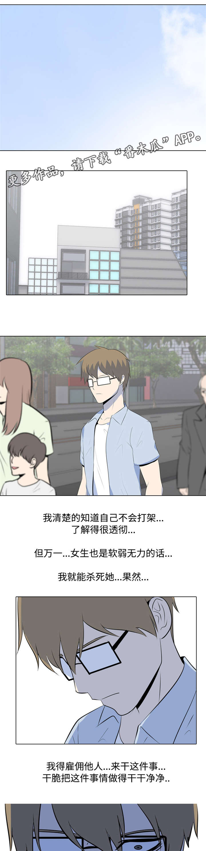 第25章：赚钱3