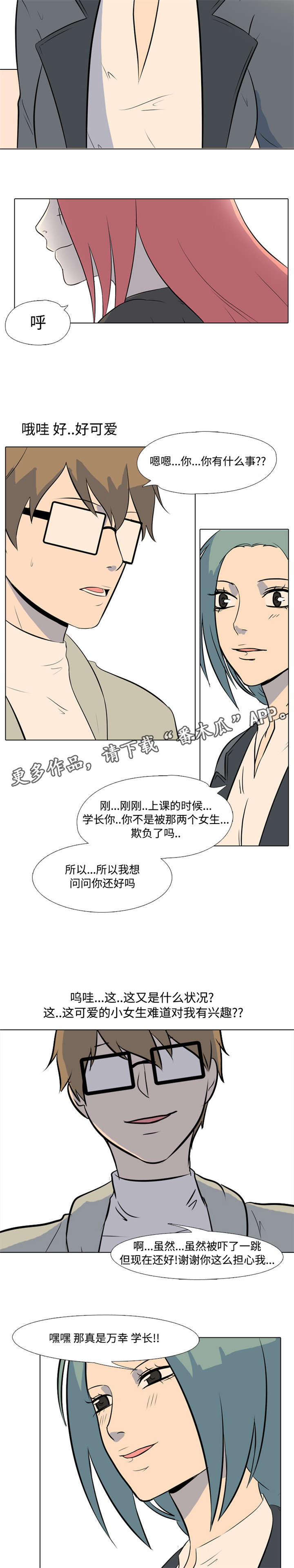 第5章：报仇4