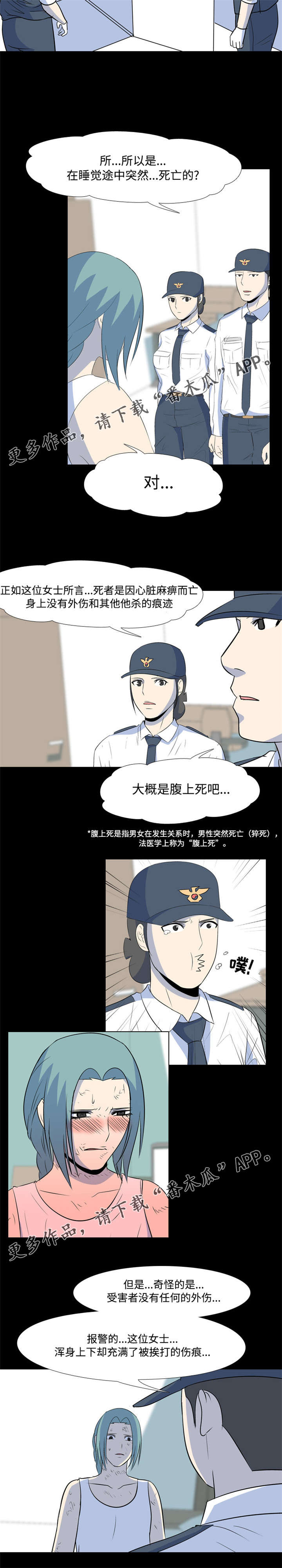 第37章：报警7