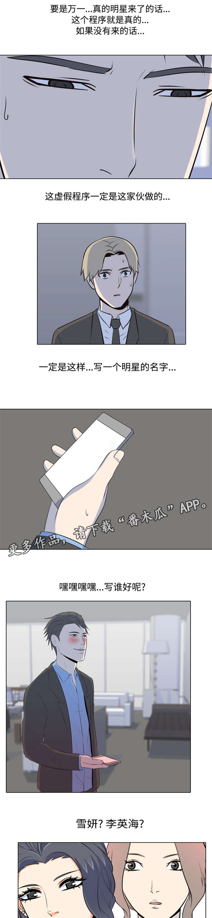 第41章：傻瓜0