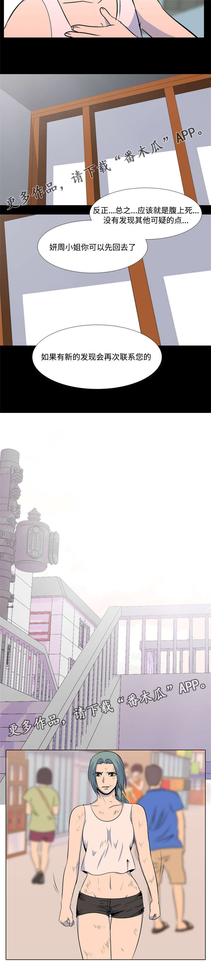 第38章：恐吓1