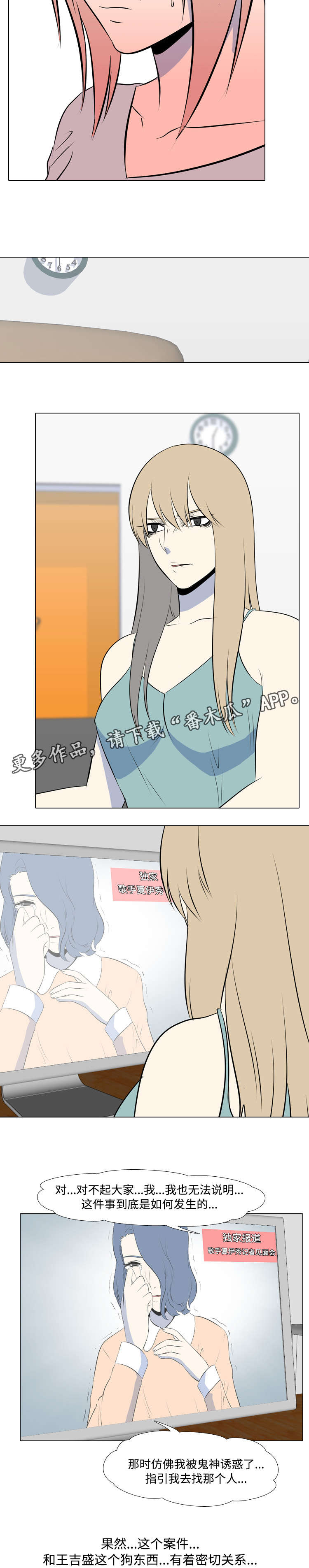 第19章：集结2