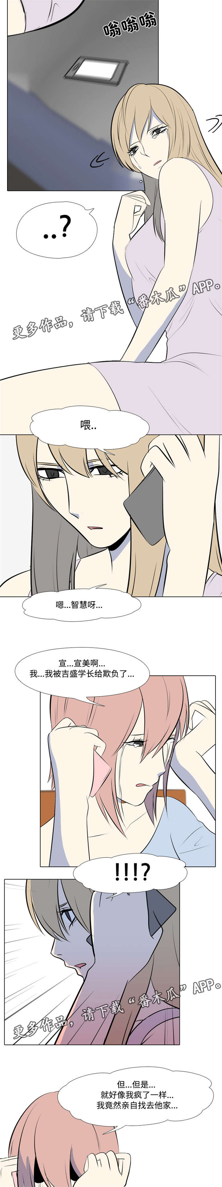 第16章：不对劲5