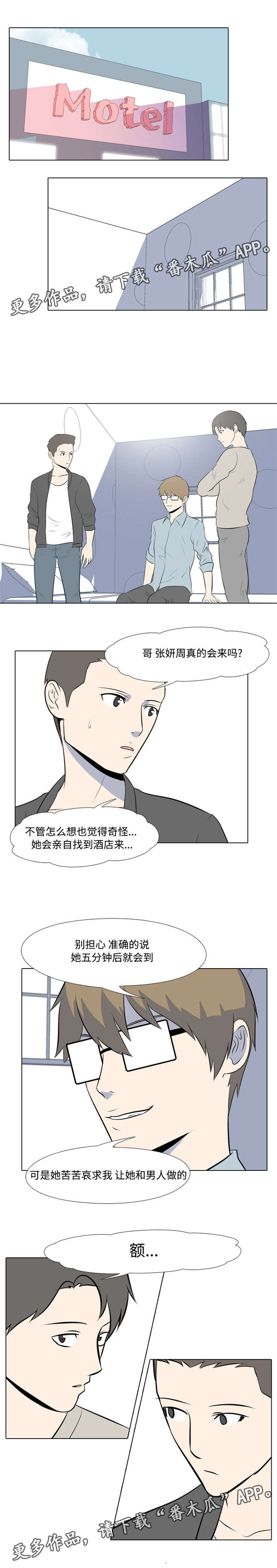 第10章：憎恨7