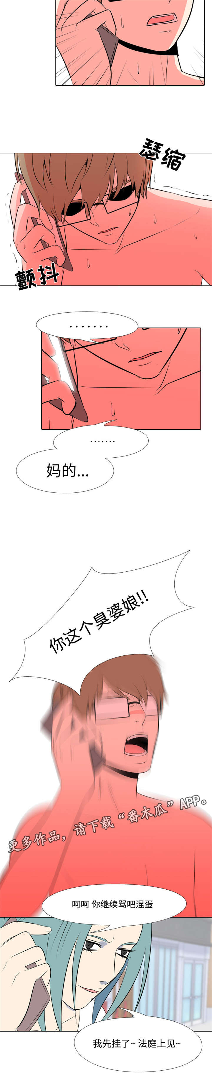 第23章：杀意1