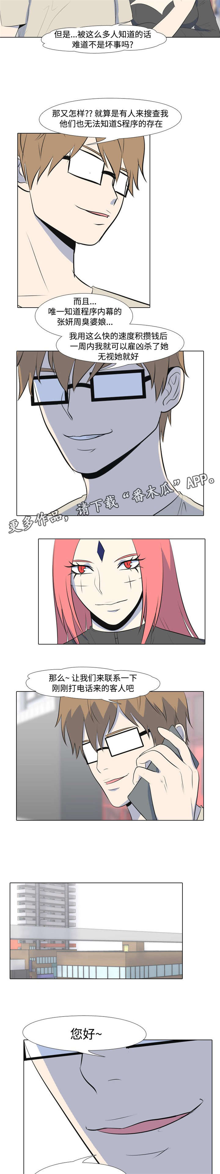 第27章：尽情享受4
