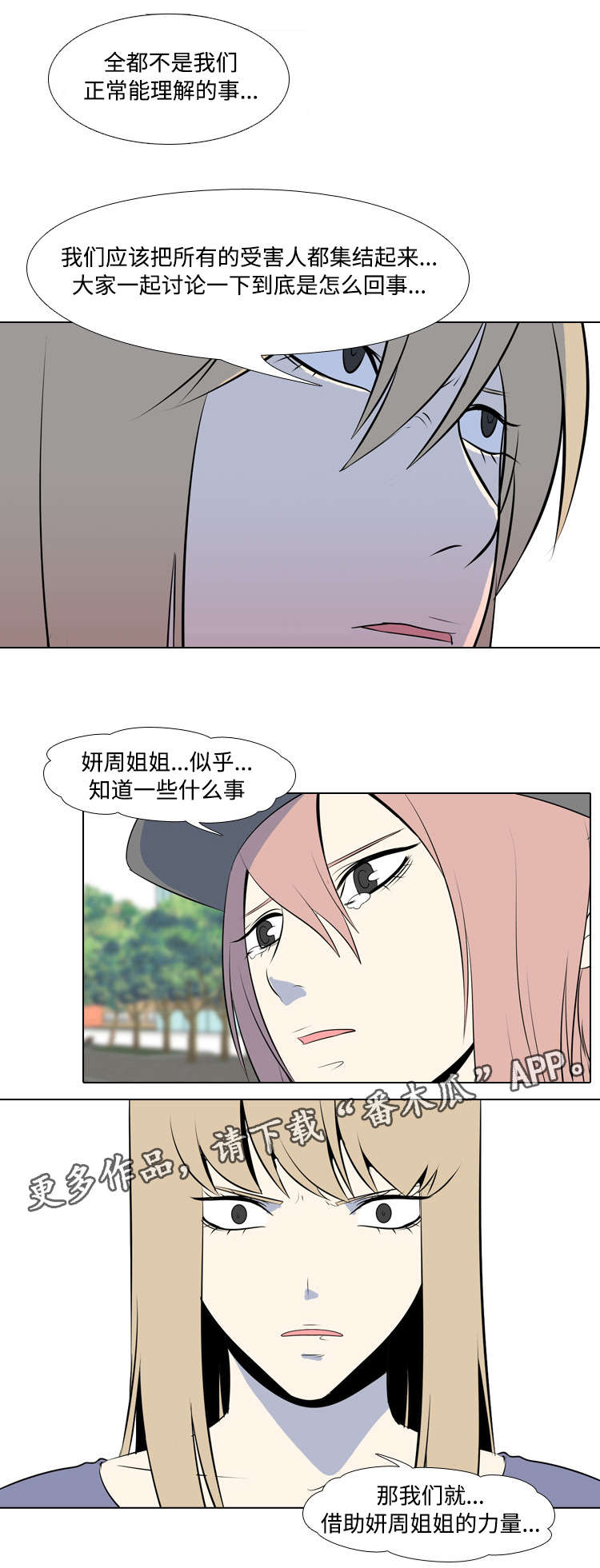 第19章：集结6