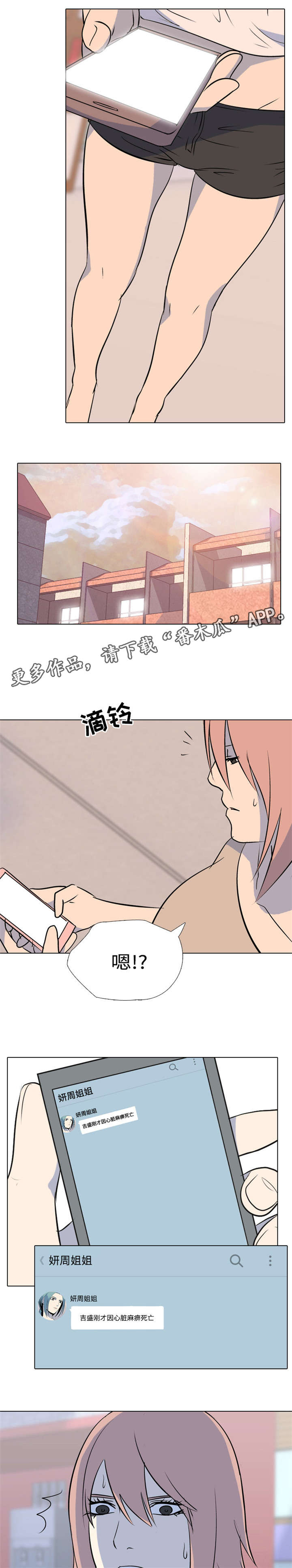 第38章：恐吓2