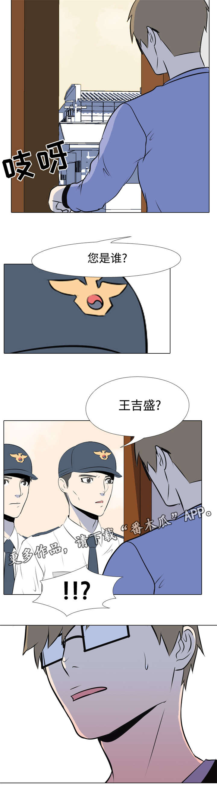 第8章：疯子8