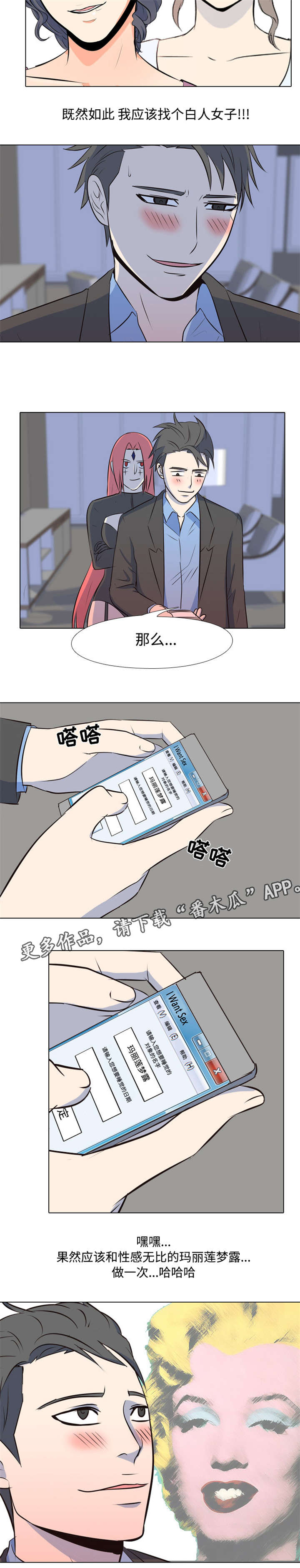 第41章：傻瓜1